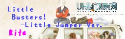 Little Busters! -Little Jumper Ver.-